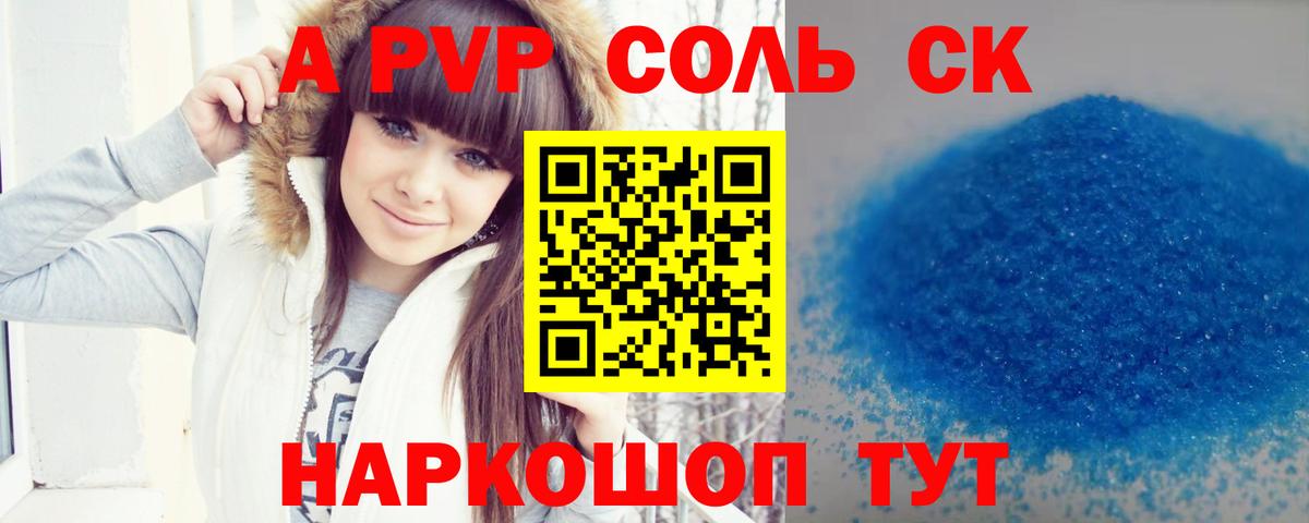 Альфа ПВП СК Томск
