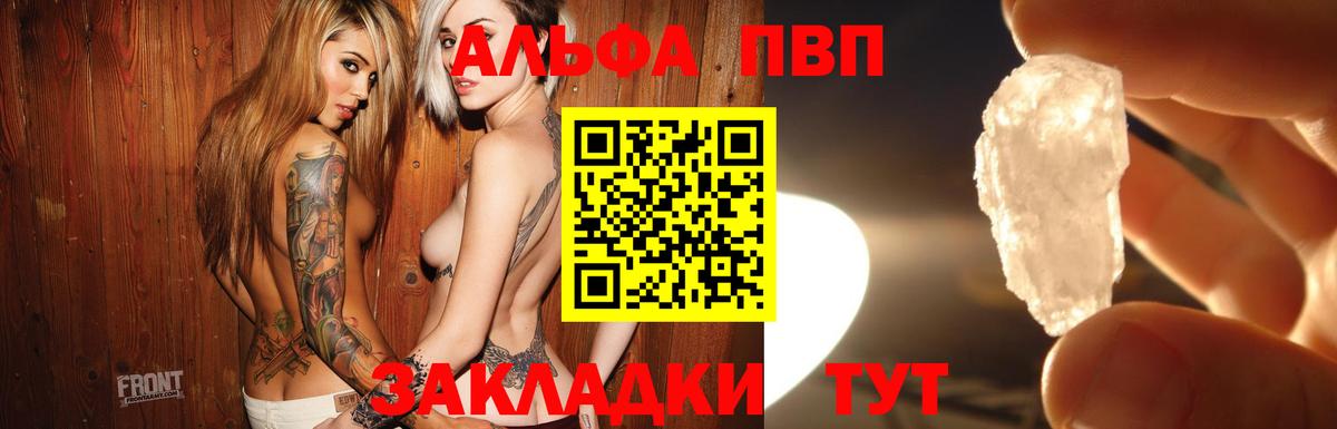 A-PVP  А ПВП СК  Вход с VPN  Томск 