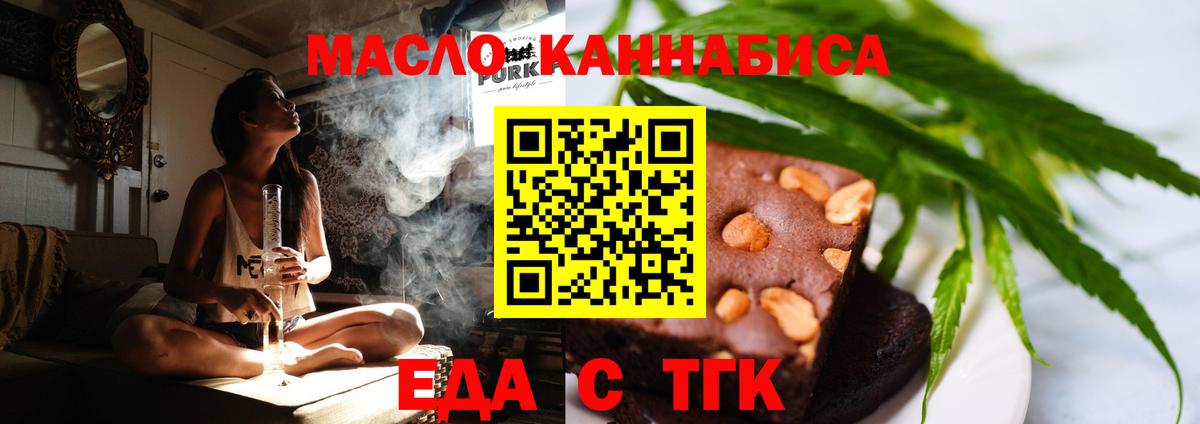 Canna-Cookies марихуана Томск