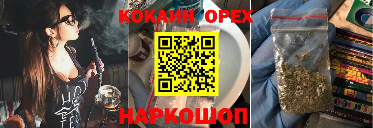 Томск  КОКАИН Колумбийский  КОКАИН Колумбийский  Вход с VPN 