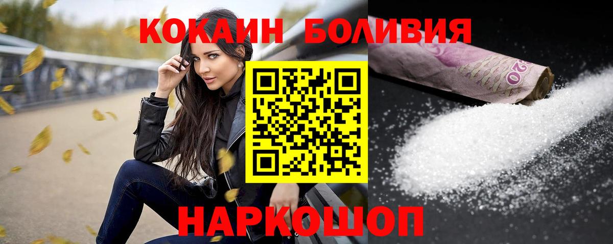 COCAIN Fish Scale Томск