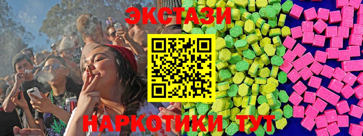 Ecstasy бентли  дарк нет какой сайт  Томск  Экстази  Вход с VPN  Экстази 99% 