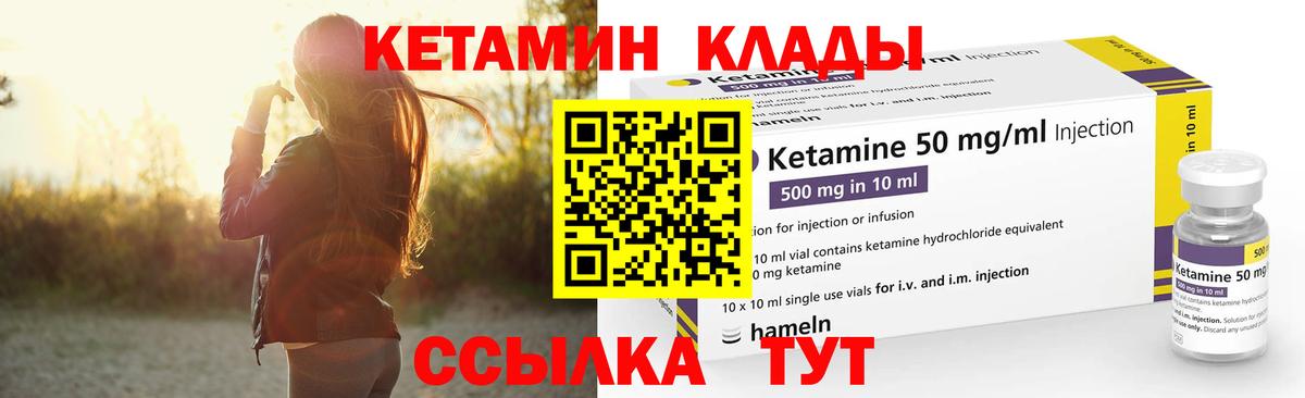 ссылка на мегу маркетплейс  Вход с VPN  Томск  Кетамин VHQ  КЕТАМИН VHQ 
