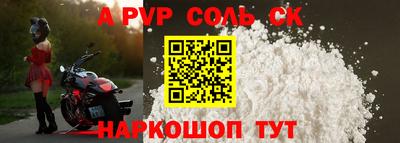 apvp Гуково