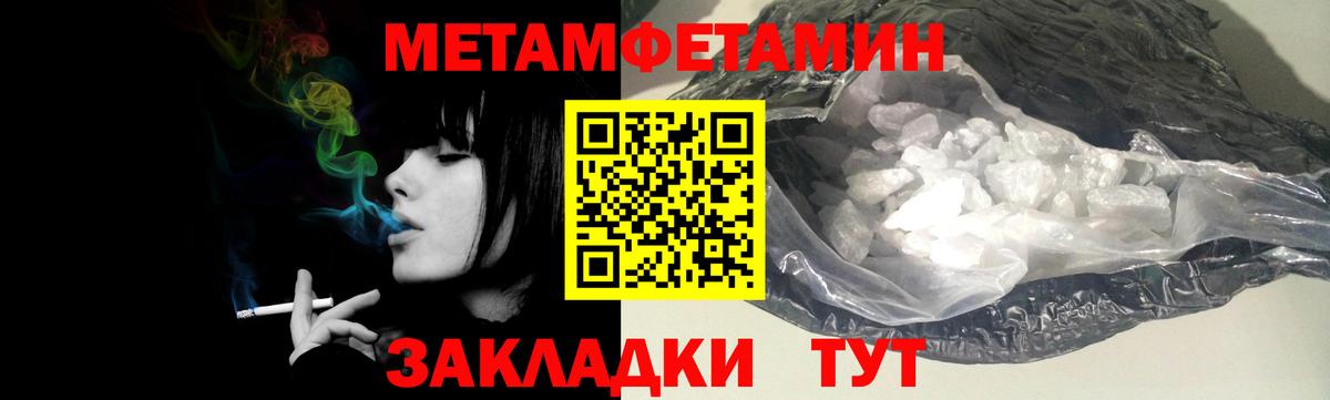 Метамфетамин Methamphetamine Томск