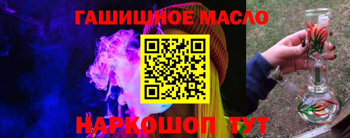 ТГК гашишное масло Томск