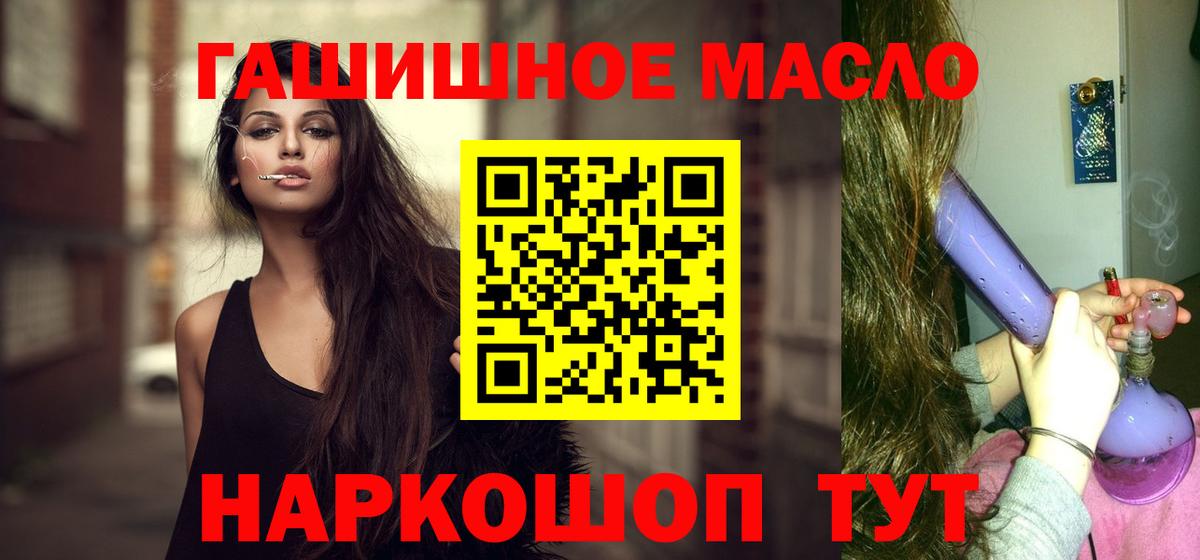 ТГК THC oil  ТГК THC oil  Вход с VPN  Томск 