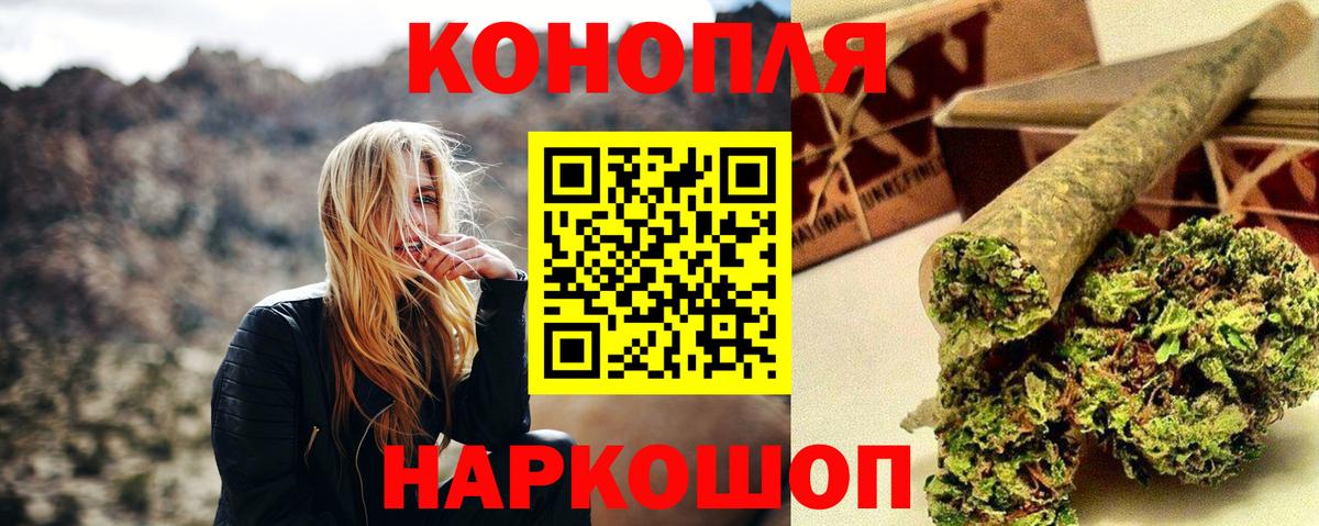 Томск  Бошки Шишки LSD WEED  Конопля ГИДРОПОН  МАРИХУАНА план  Вход с VPN 